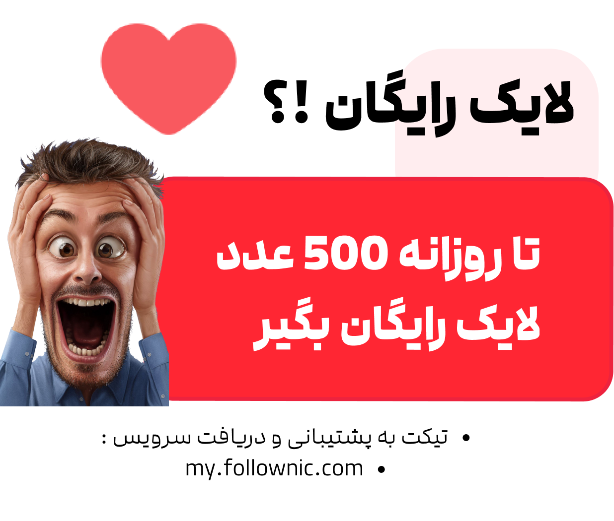 خرید لایک اکسپلور