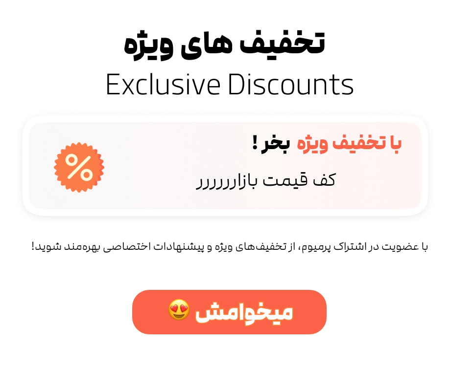 تخفیف ویژه در خرید Chatgpt پلاس