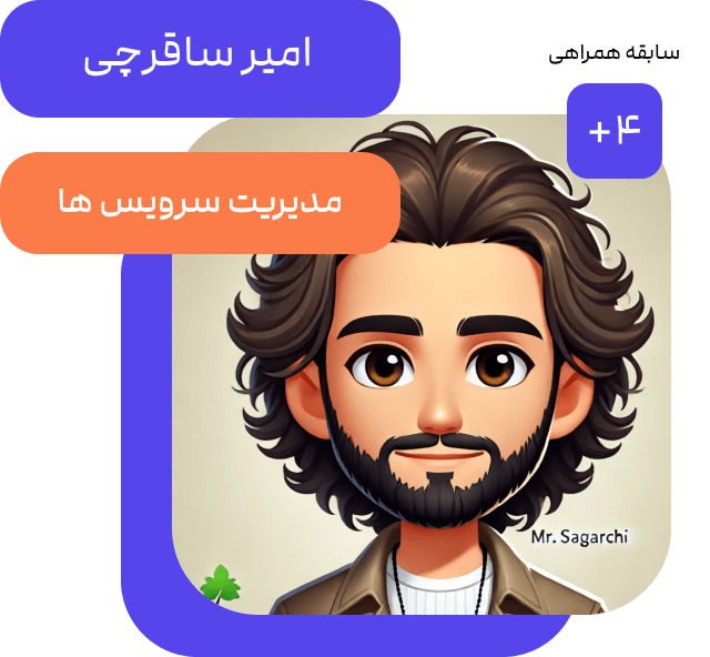 پشتیبانی و مدیریت سرویس های فالونیک