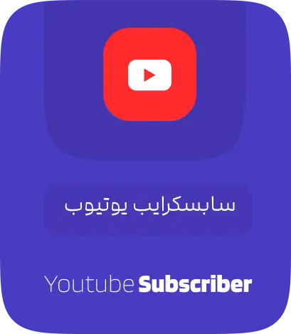 سابسکرایب یوتیوب - فالونیک