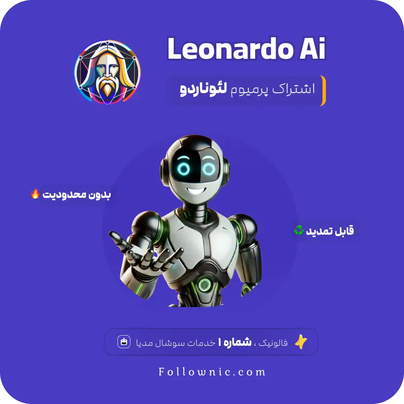 خرید اشتراک Leonardo Ai لئوناردو