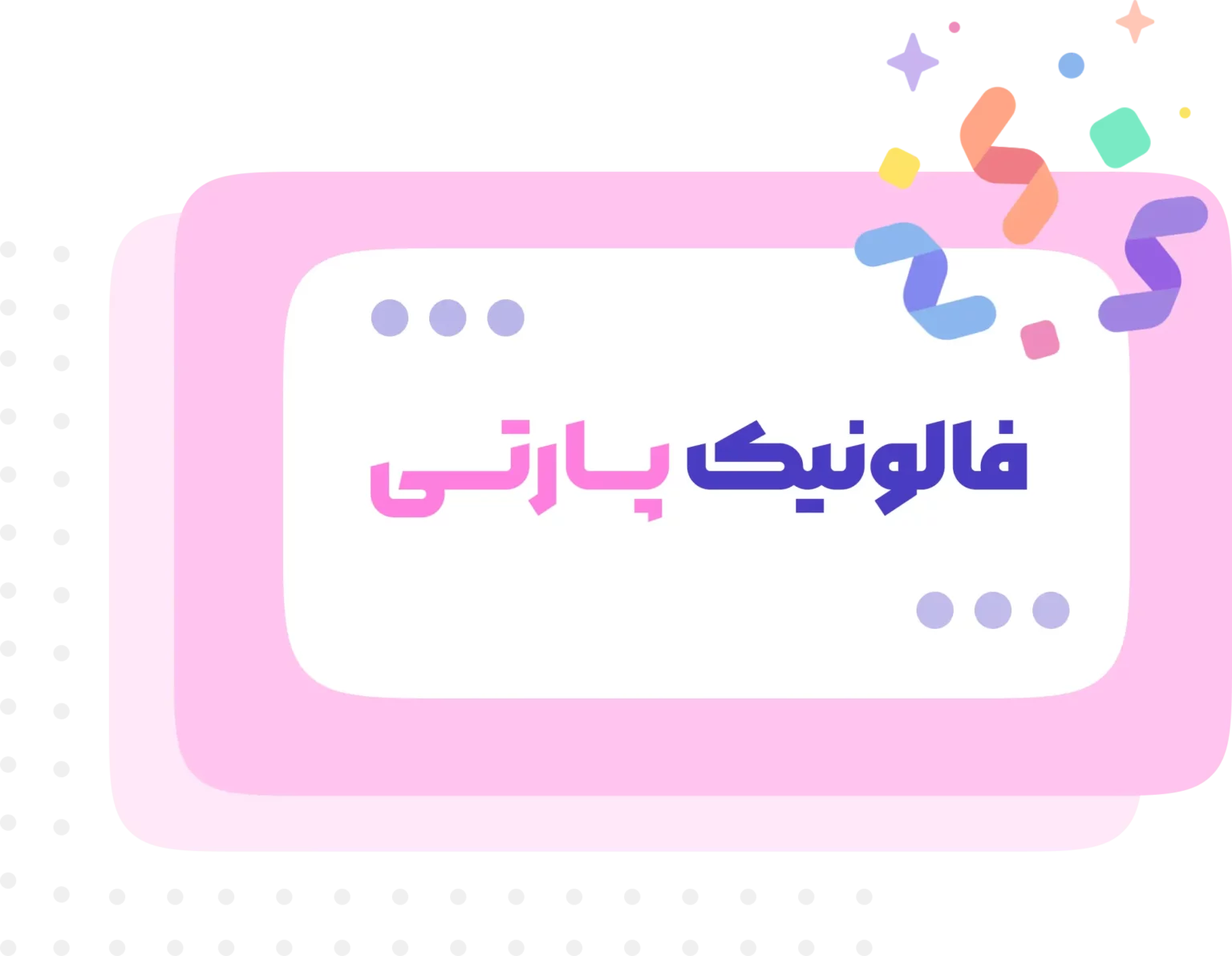 فالونیک پارتی