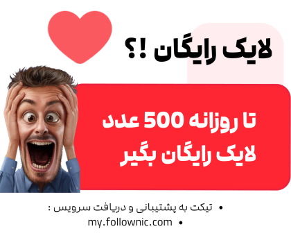 خرید لایک اکسپلور